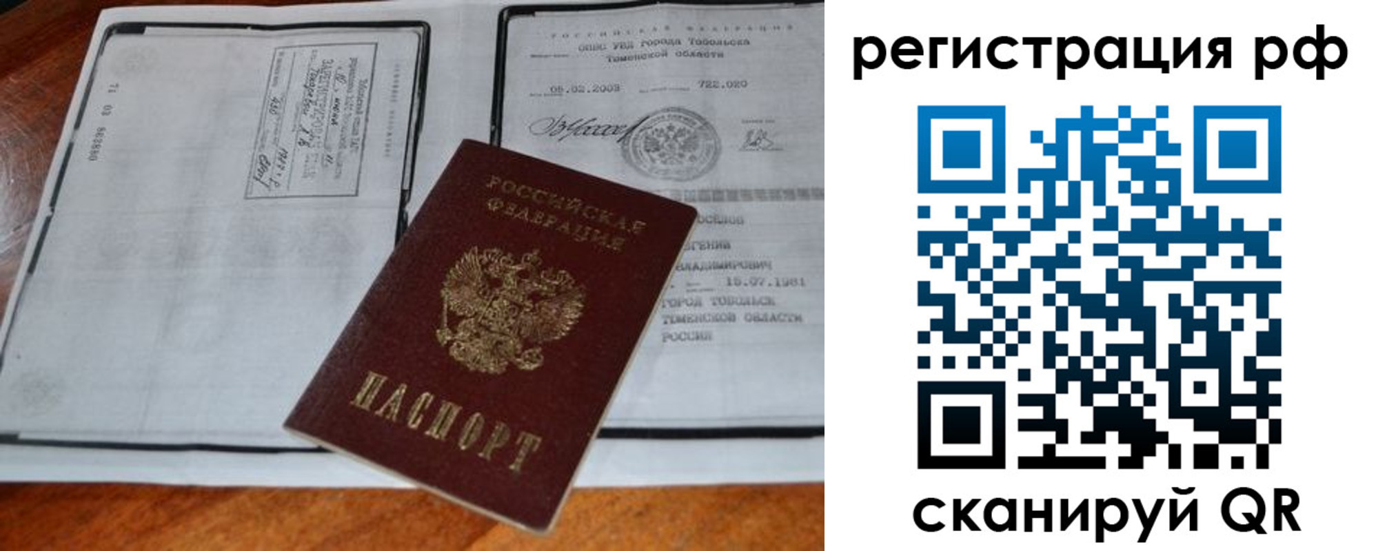 прописка для школы в Выборге