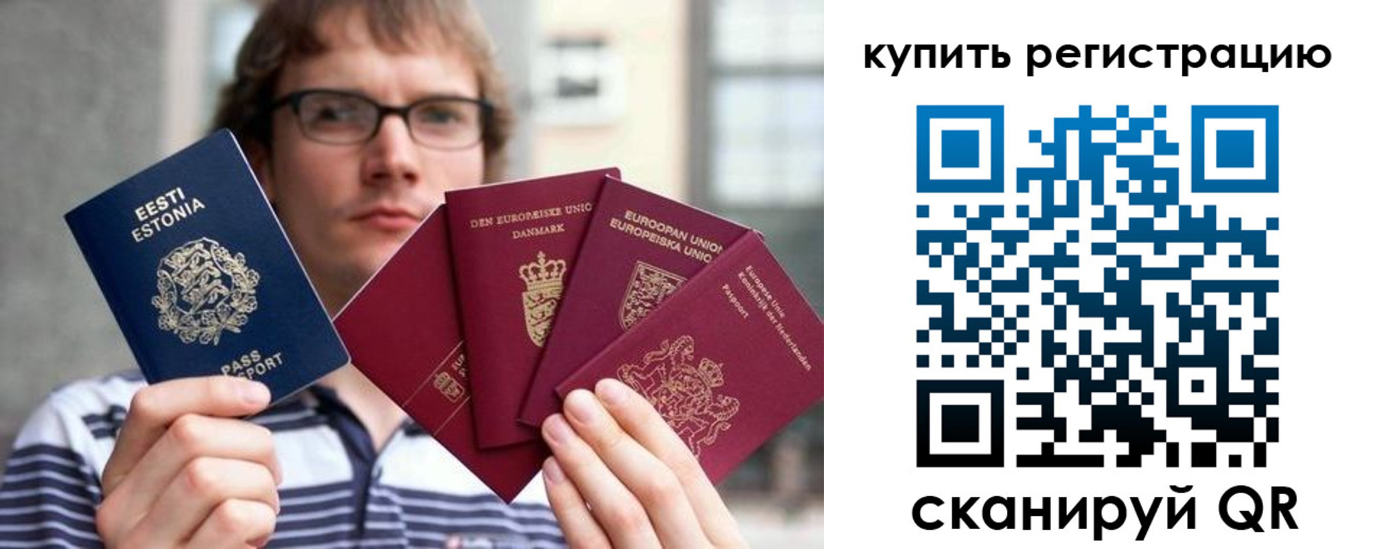 прописка штамп в Выборге