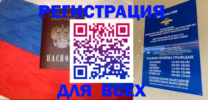 регистрация в Выборге