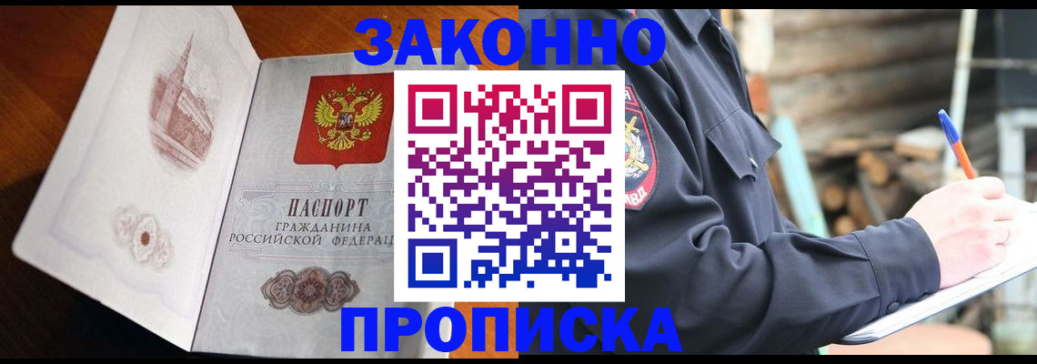 прописка паспорт в Выборге