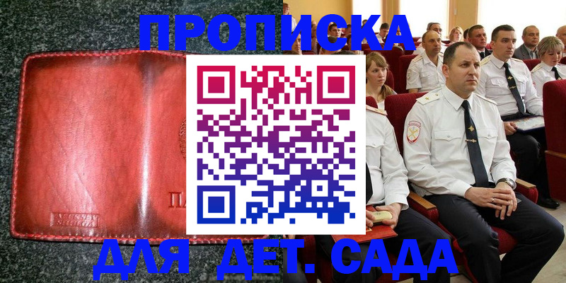 временная регистрация для всех в Выборге