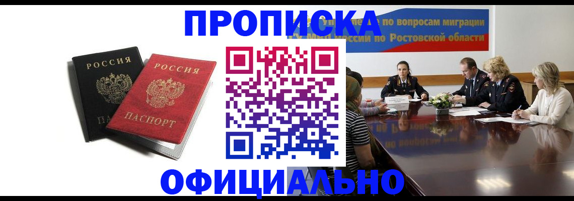 прописка ребенка в Выборге