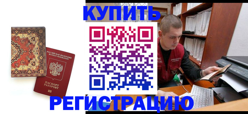 прописка паспорт в Выборге