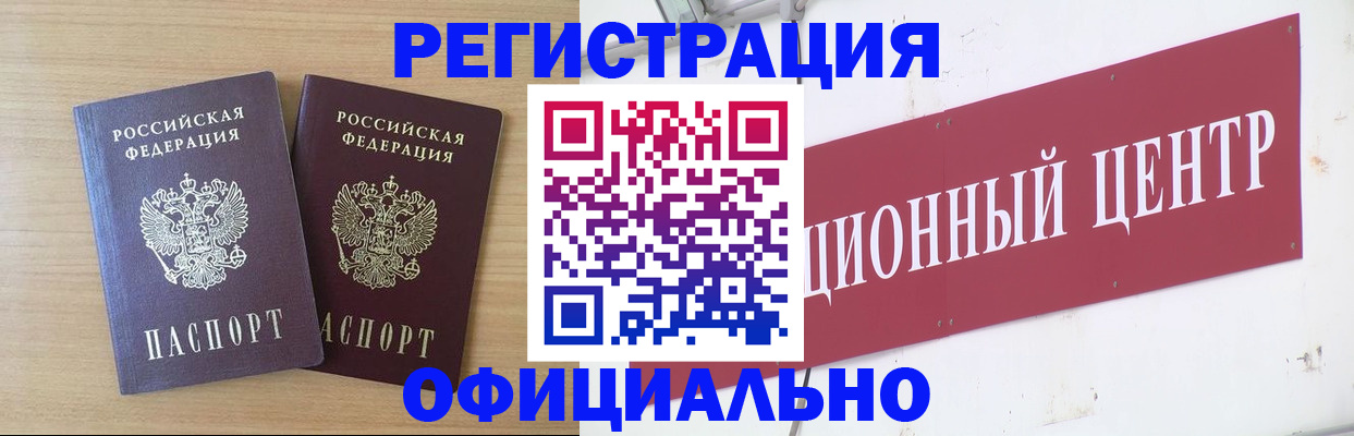 прописка для военкомата в Выборге